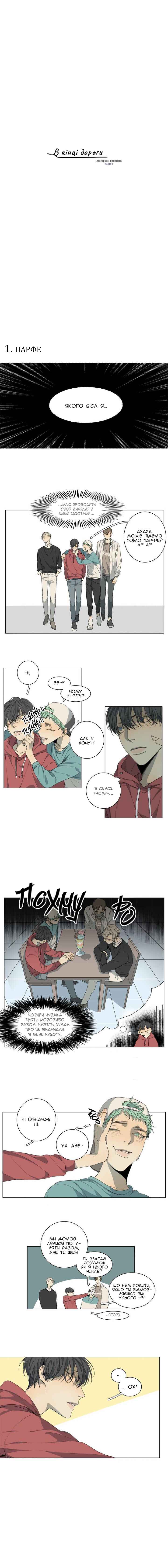 Chapter 35.5 - Page 1