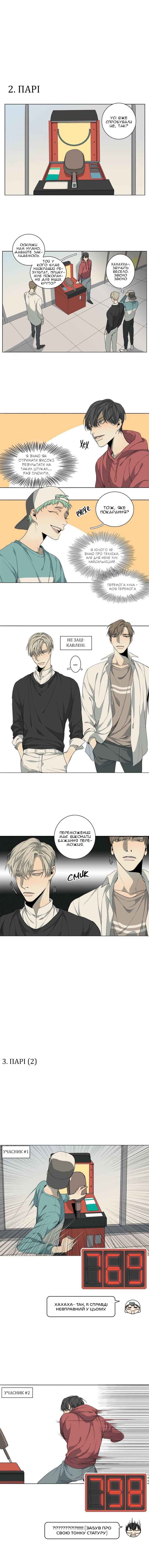 Chapter 35.5 - Page 2