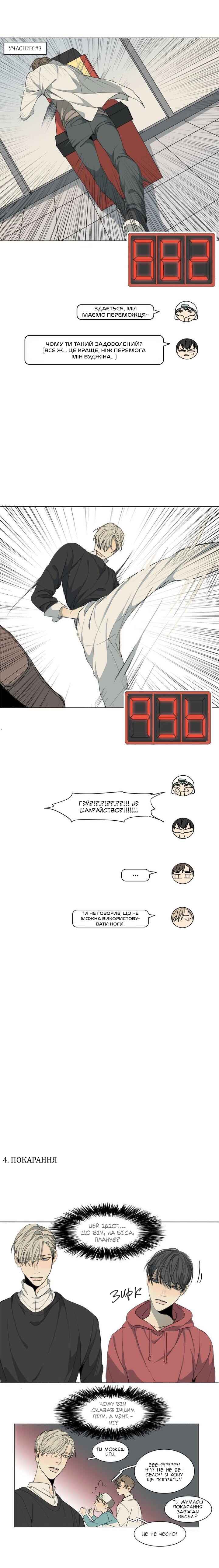 Chapter 35.5 - Page 3
