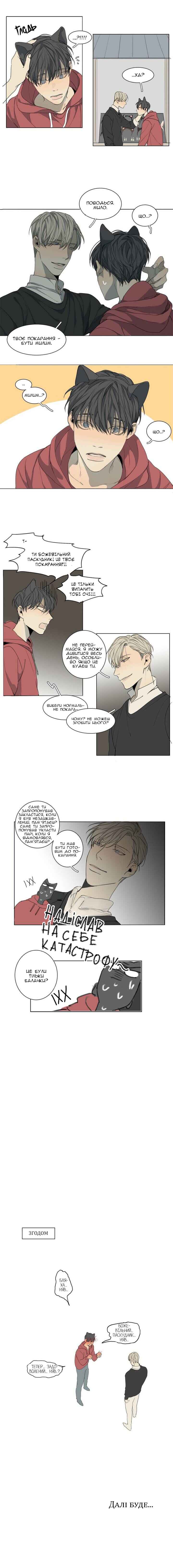 Chapter 35.5 - Page 4