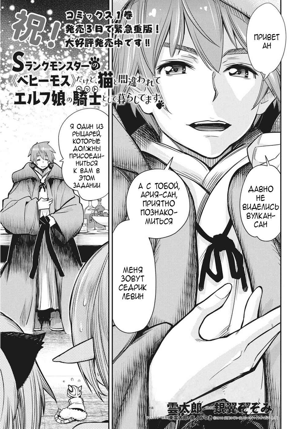 Chapter 10 - Page 2