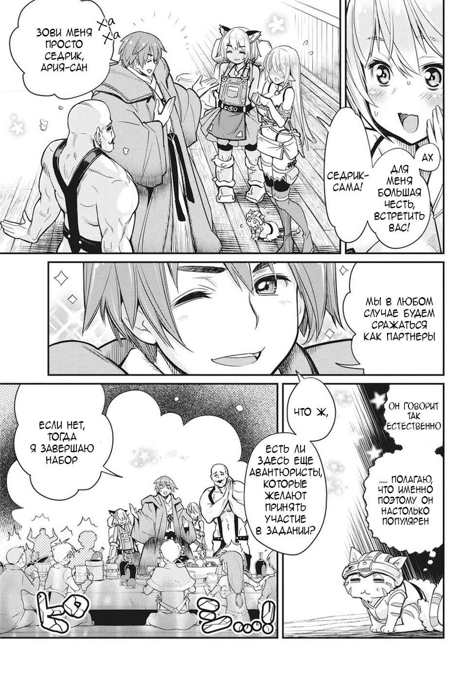 Chapter 10 - Page 4