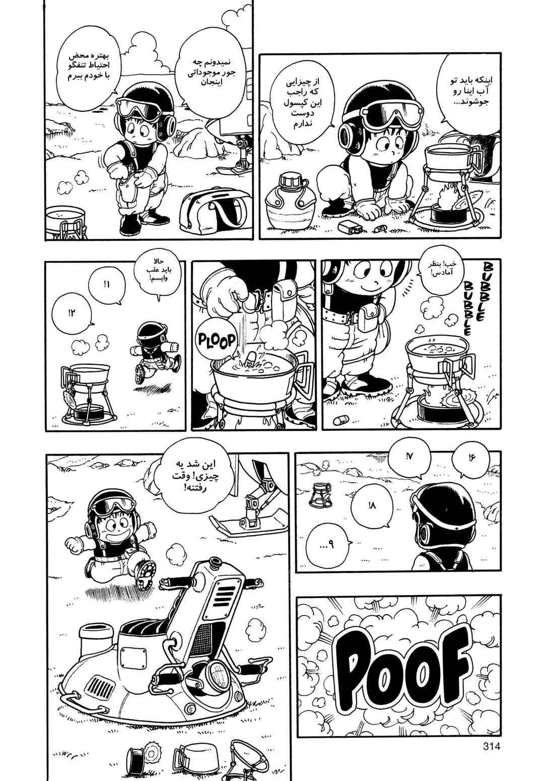 Chapter 6 - Page 12