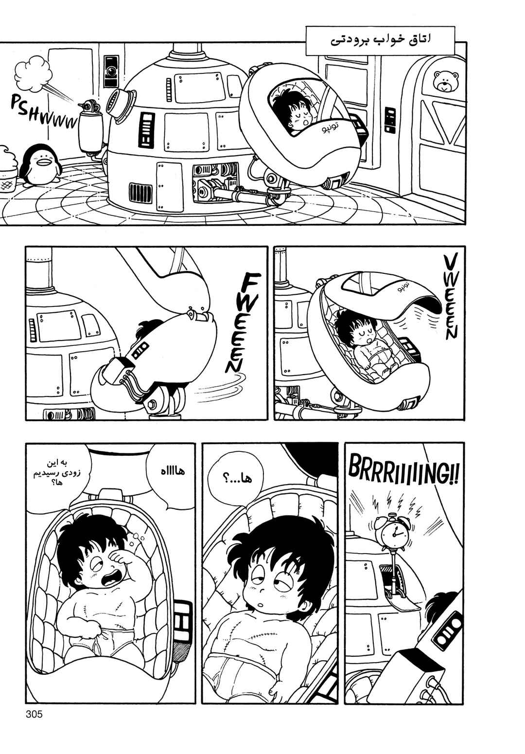 Chapter 6 - Page 3