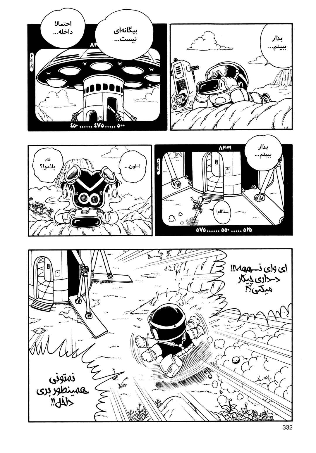 Chapter 6 - Page 30