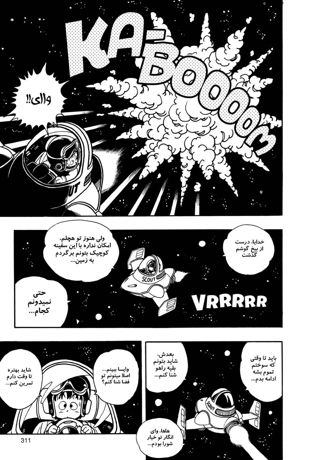Chapter 6 - Page 9