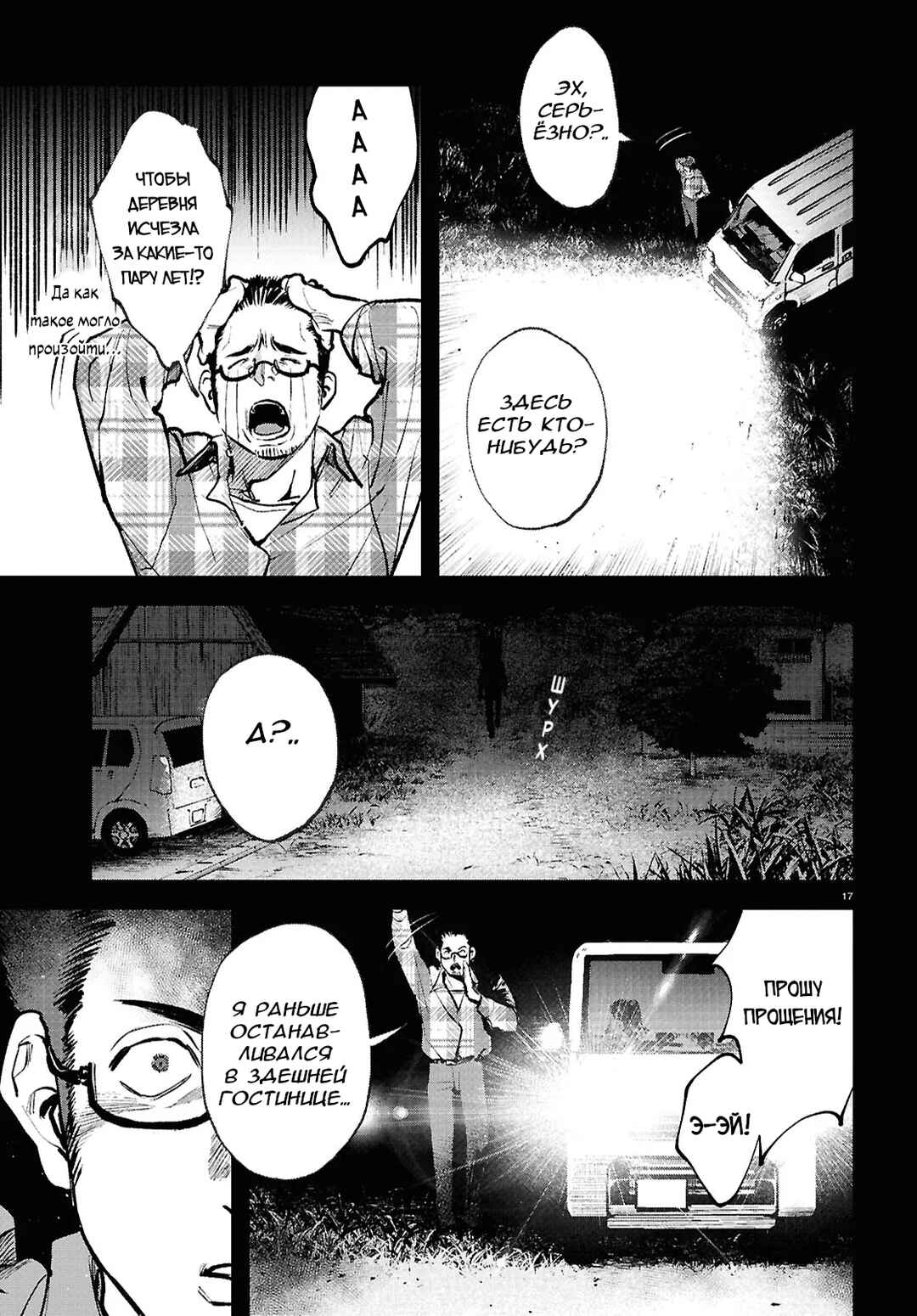 Chapter 1.2 - Page 1