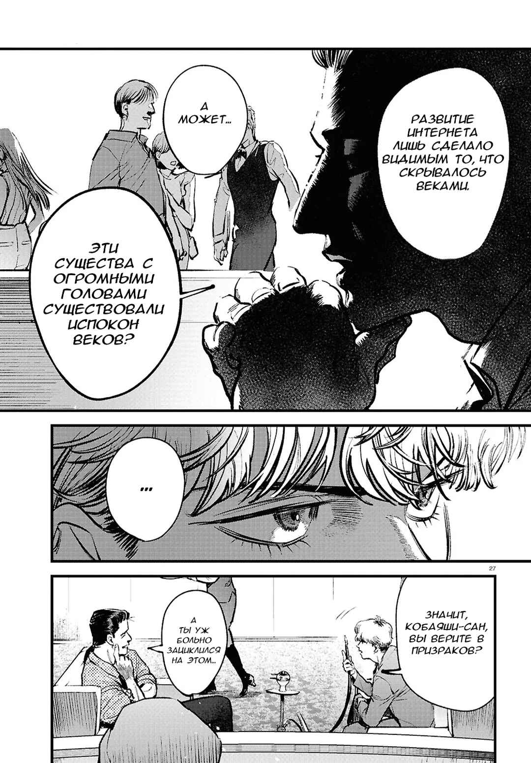 Chapter 1.2 - Page 11