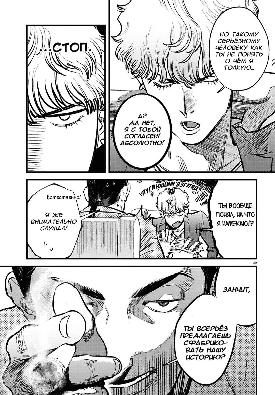 Chapter 1.2 - Page 13