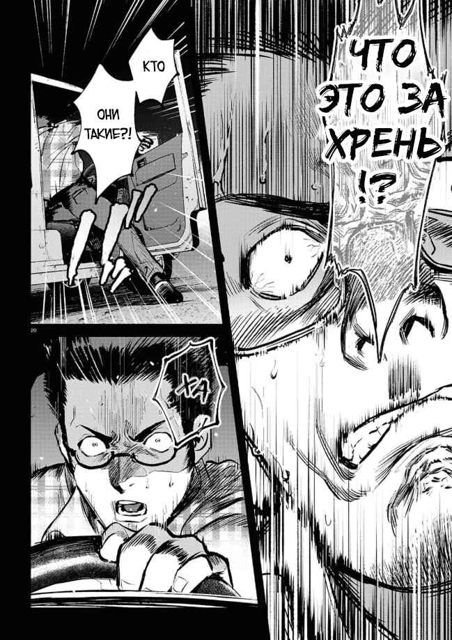 Chapter 1.2 - Page 4