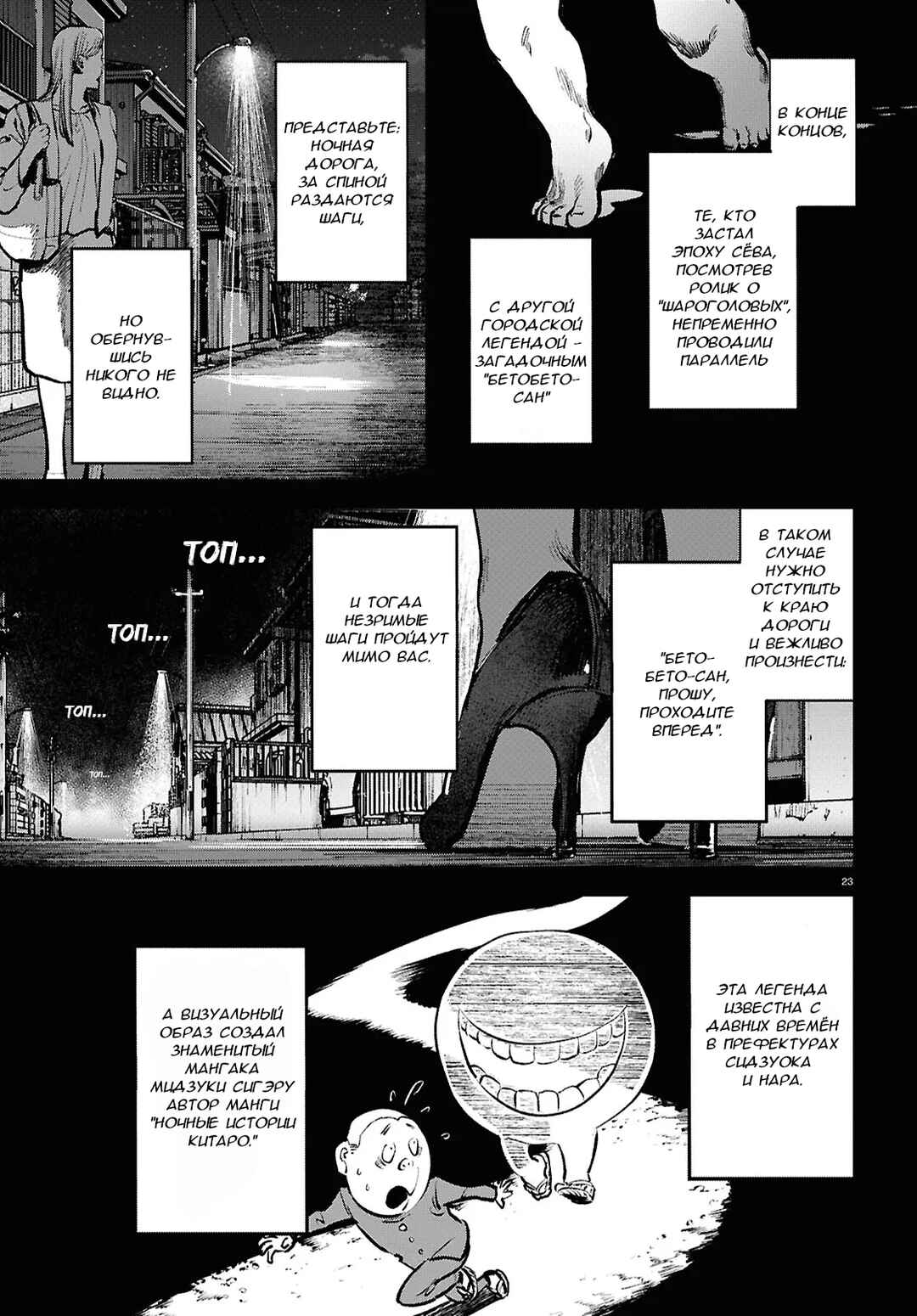 Chapter 1.2 - Page 7
