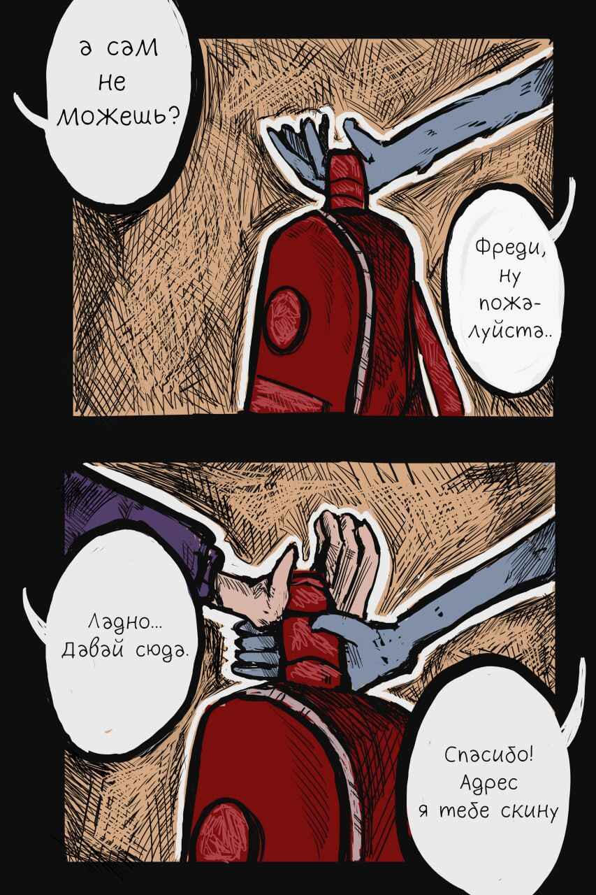 Chapter 2 - Page 3