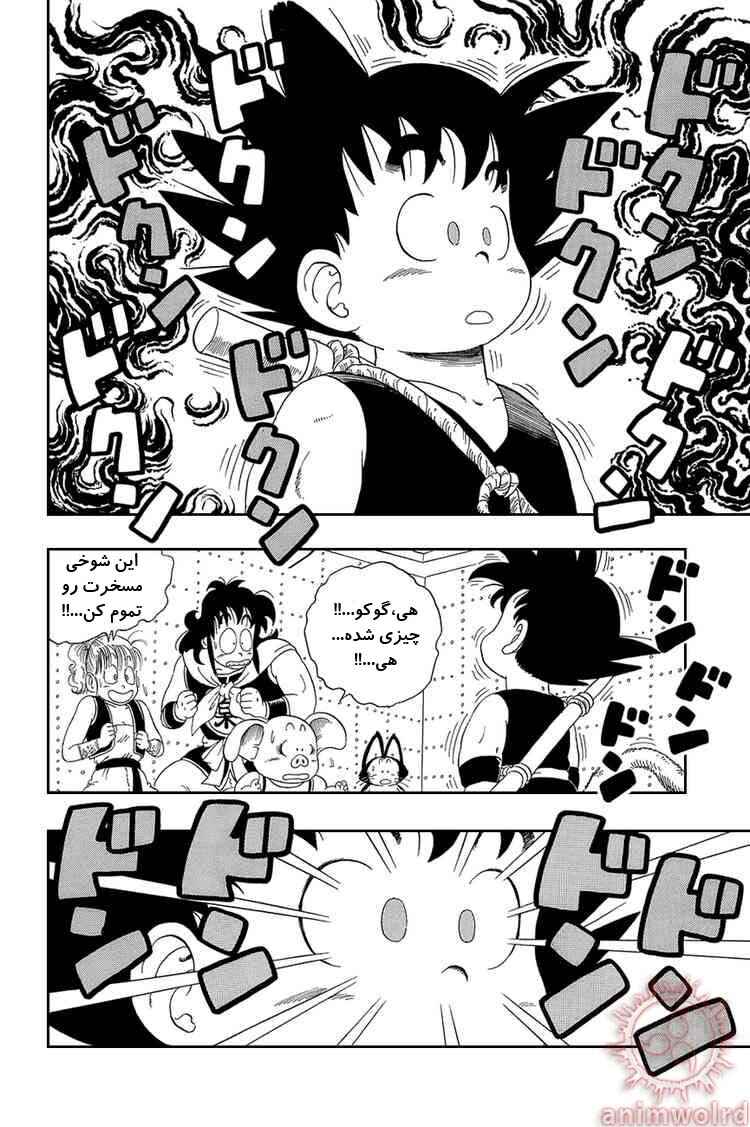 Chapter 21 - Page 10