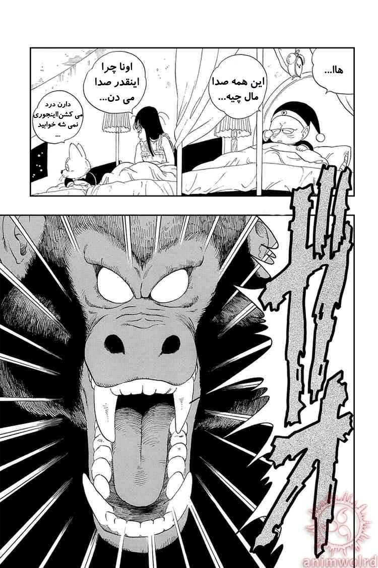 Chapter 21 - Page 13