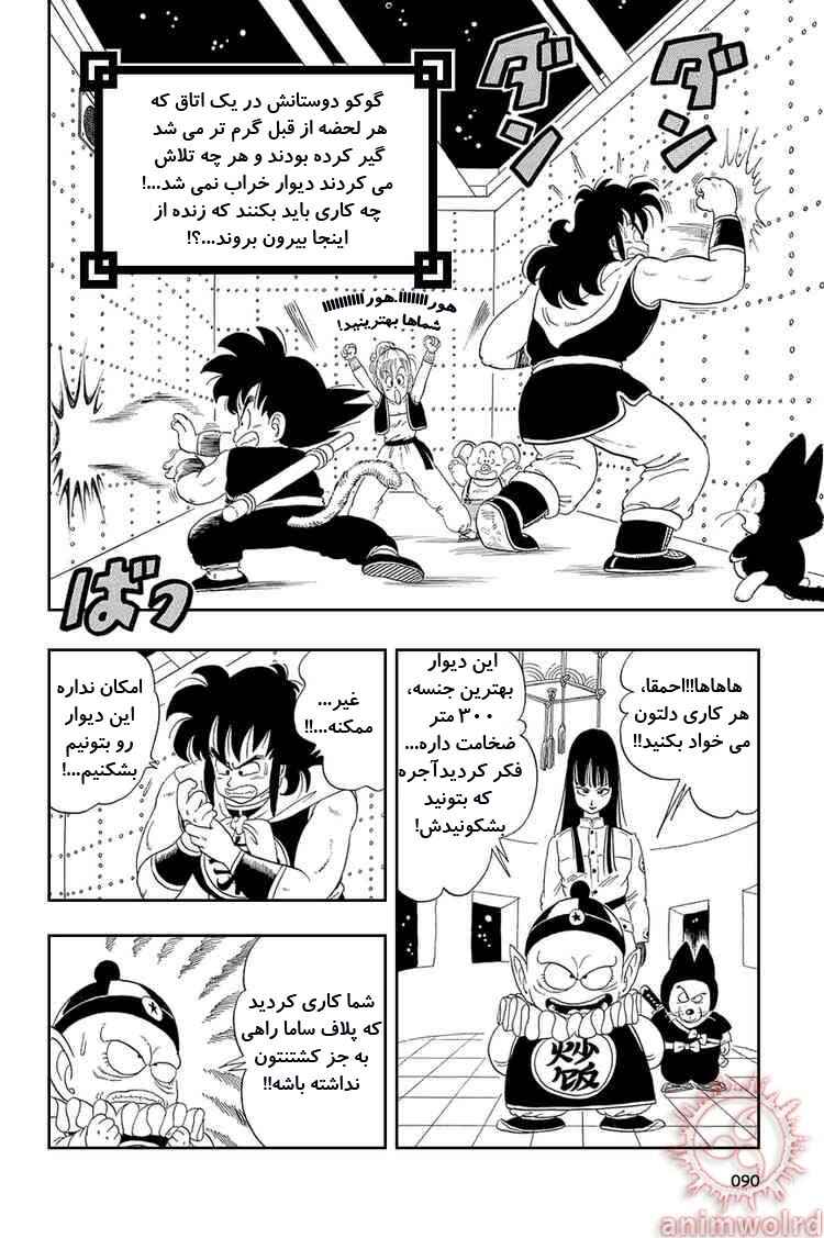 Chapter 21 - Page 2