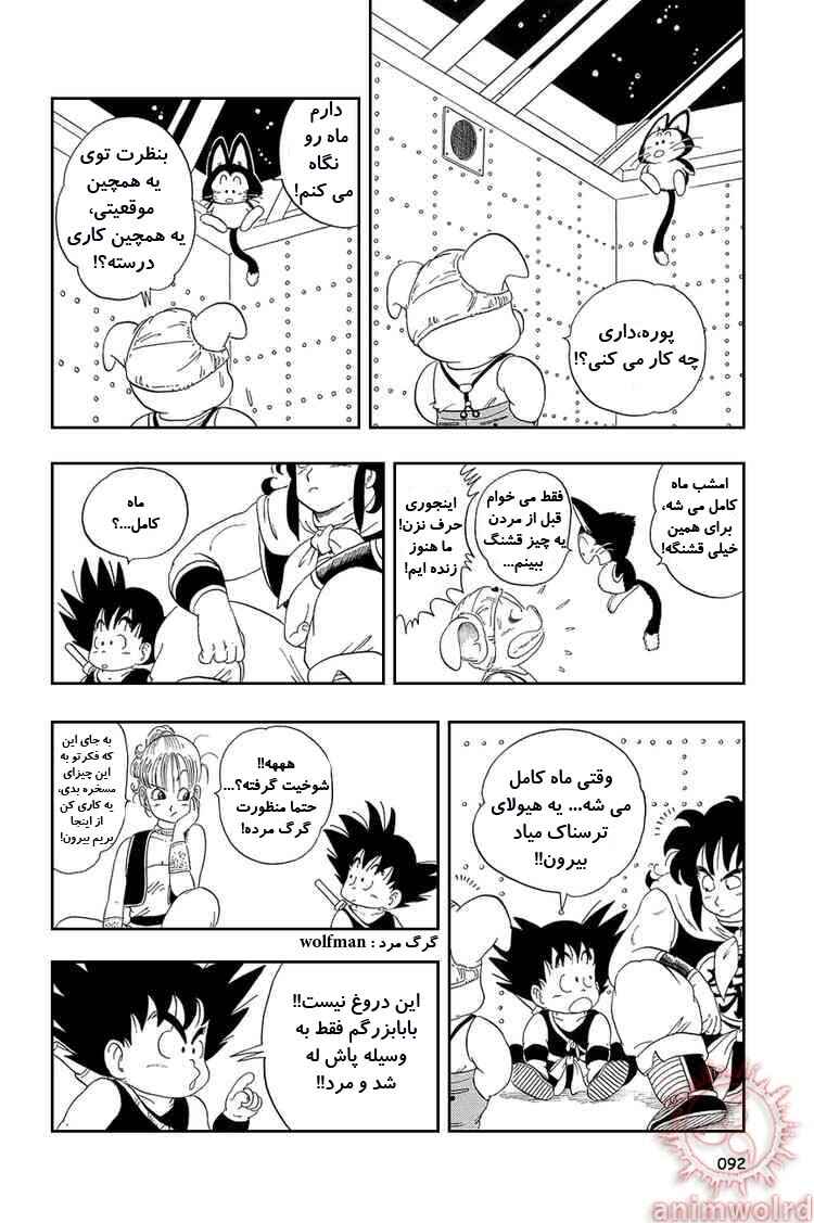 Chapter 21 - Page 4