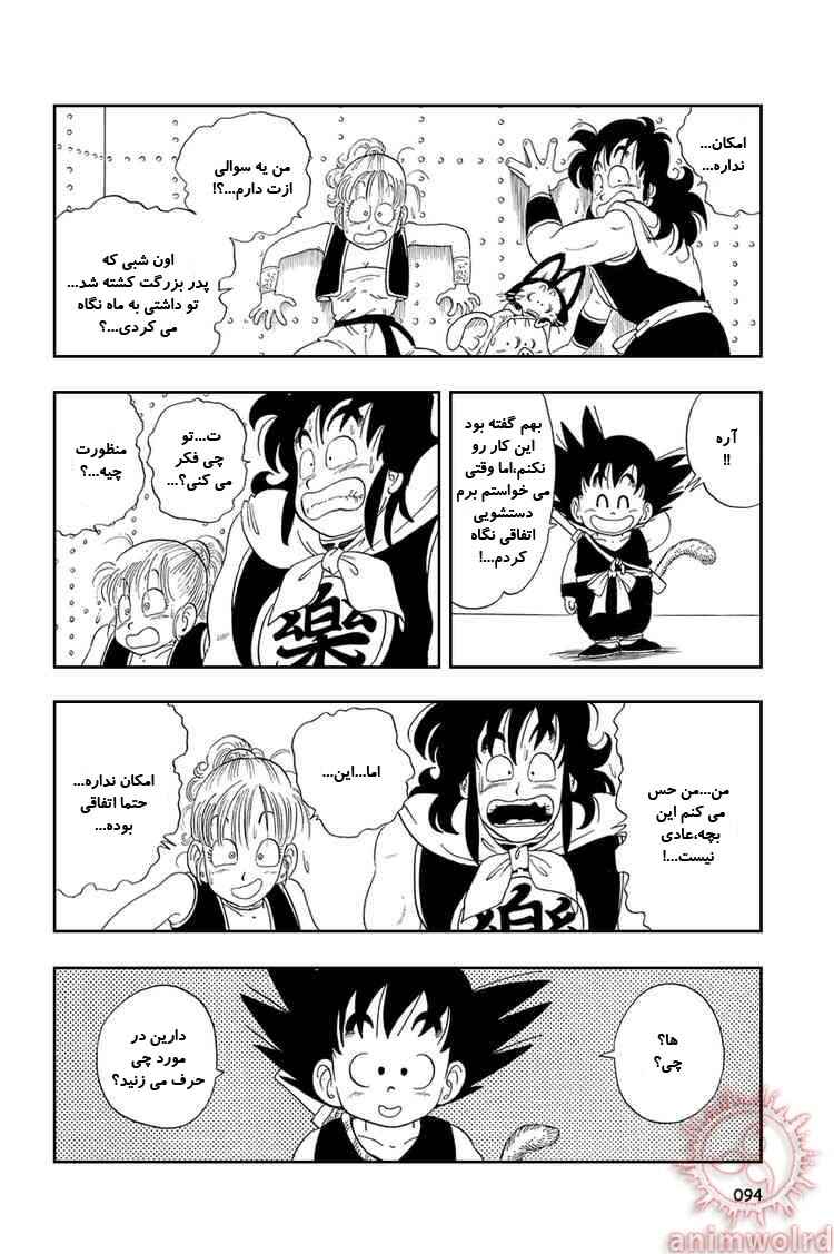 Chapter 21 - Page 6