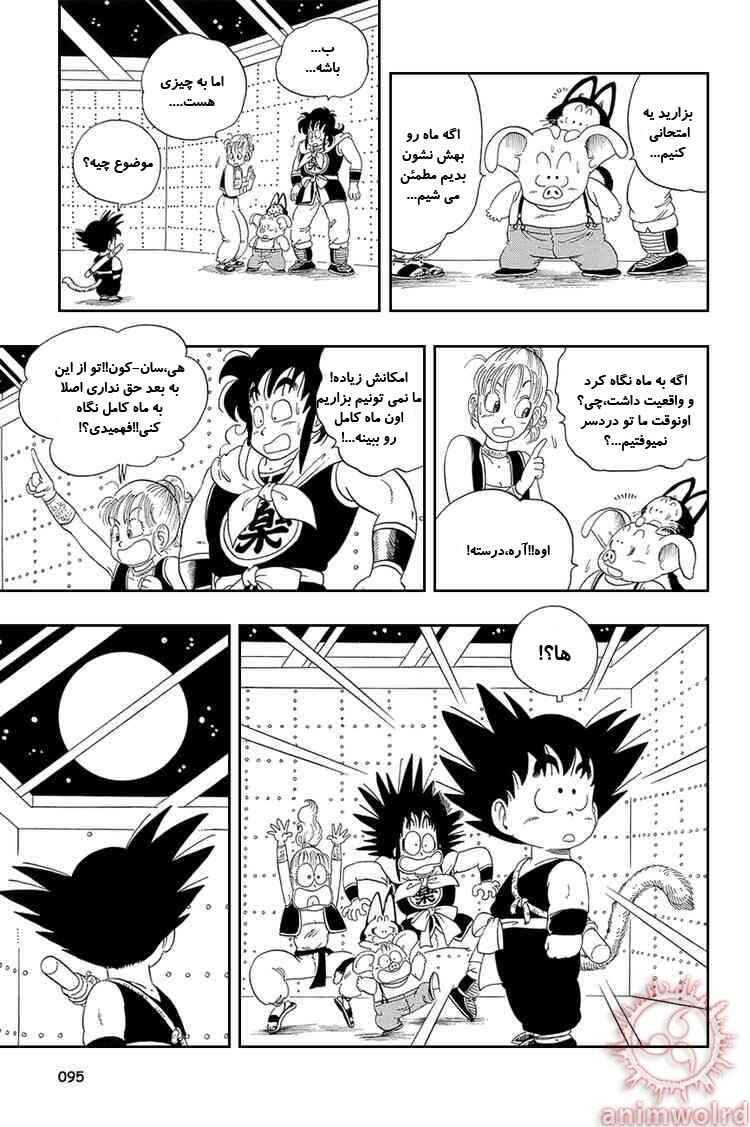 Chapter 21 - Page 7
