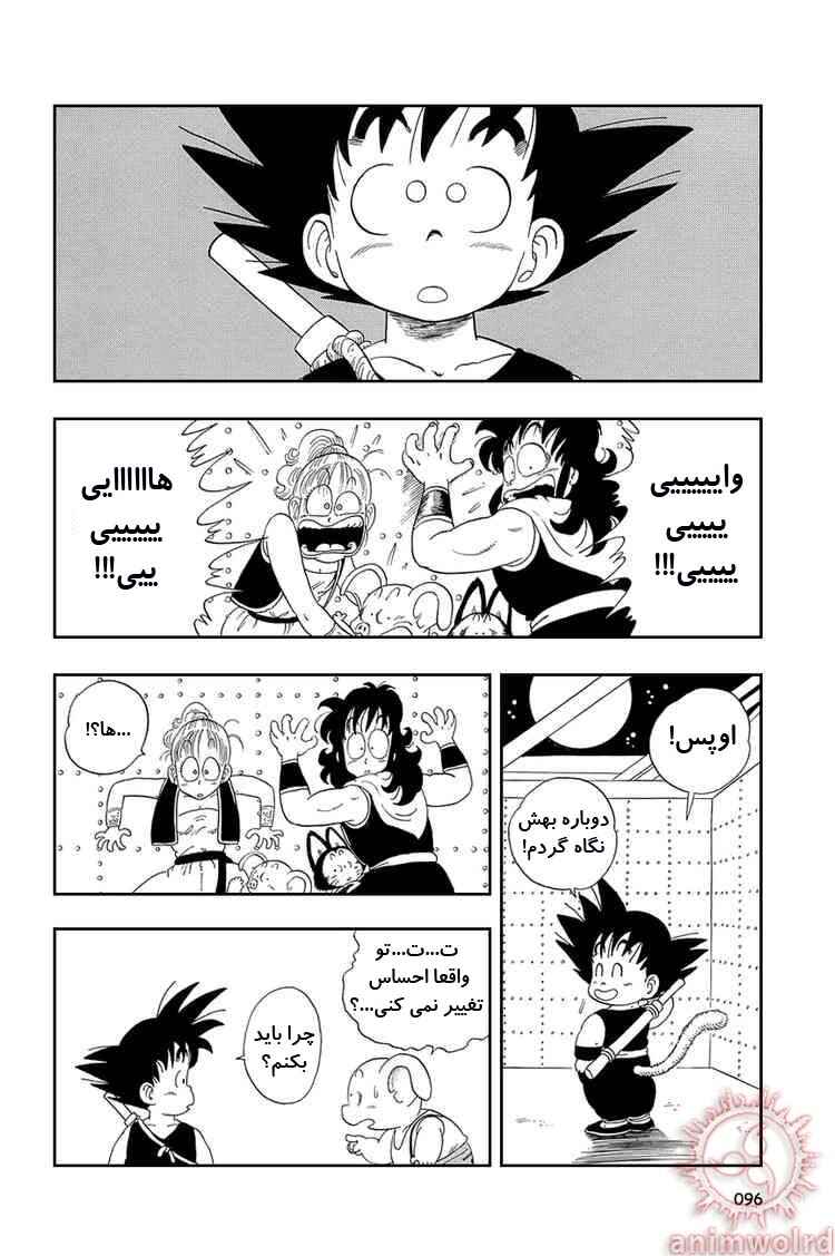 Chapter 21 - Page 8
