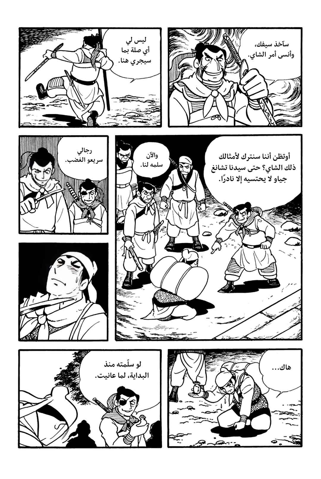 Chapter 2 - Page 11