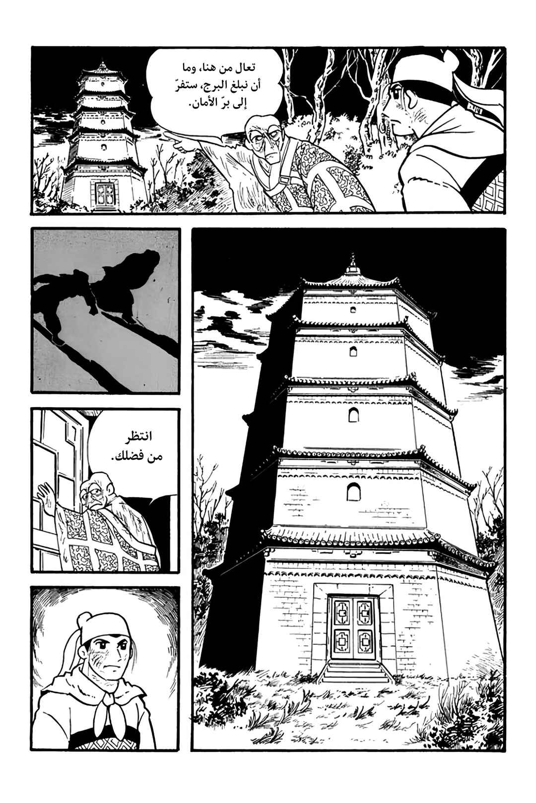 Chapter 2 - Page 15