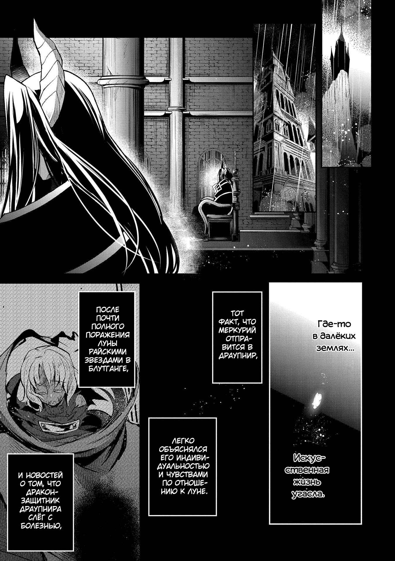 Chapter 31 - Page 24