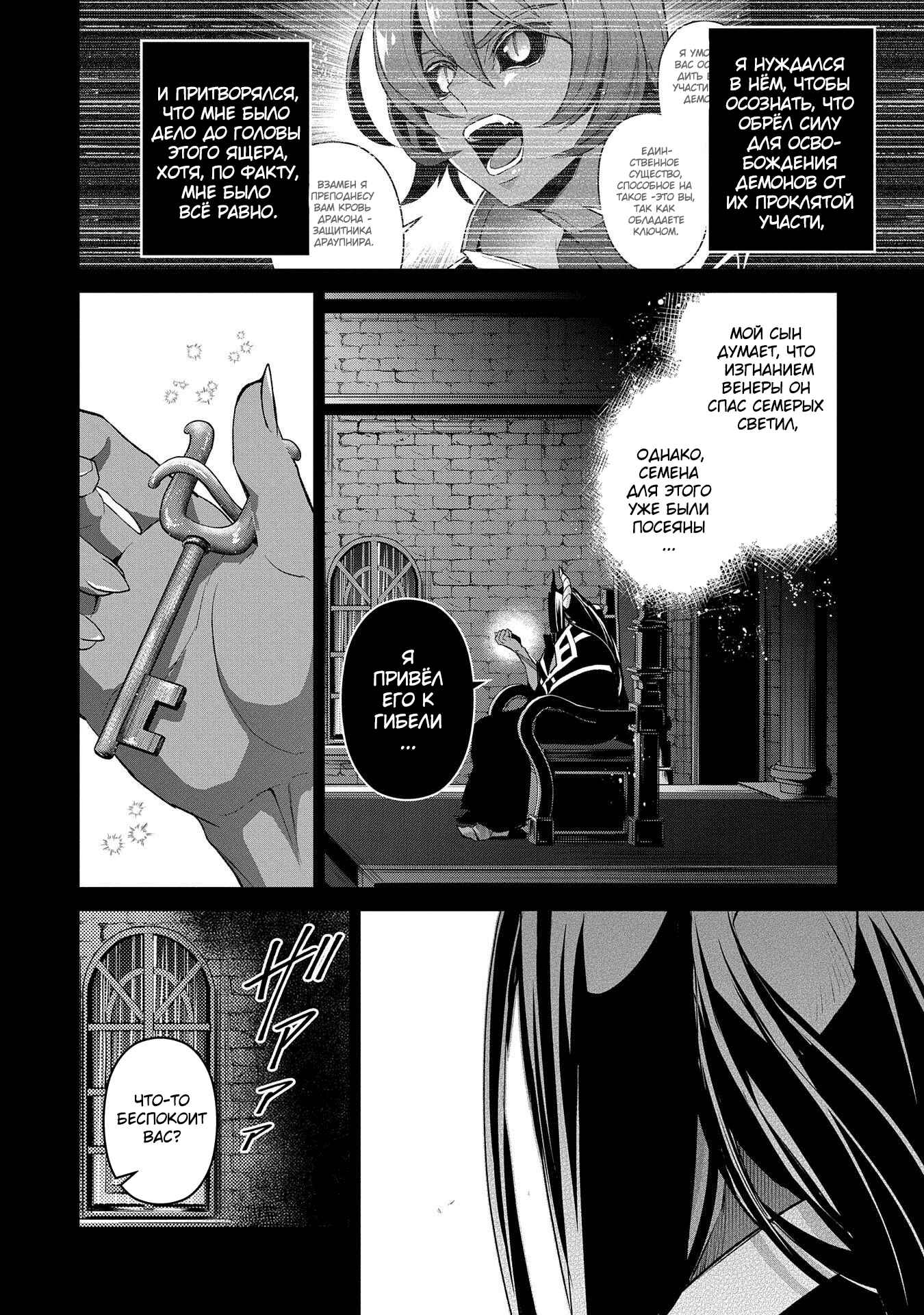 Chapter 31 - Page 25