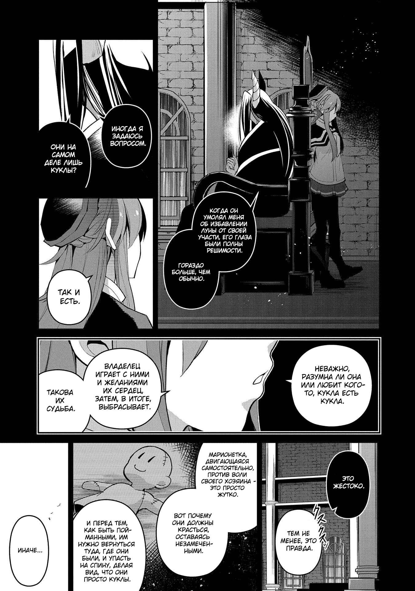 Chapter 31 - Page 26