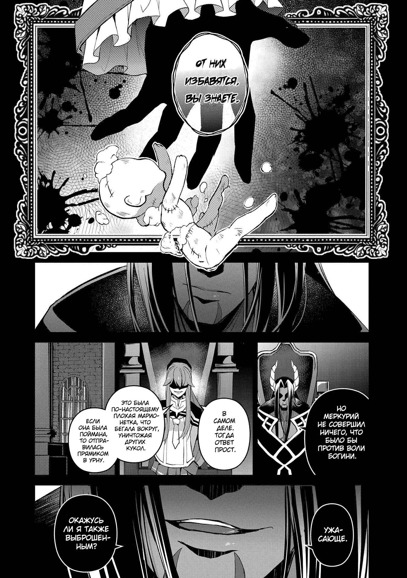 Chapter 31 - Page 27