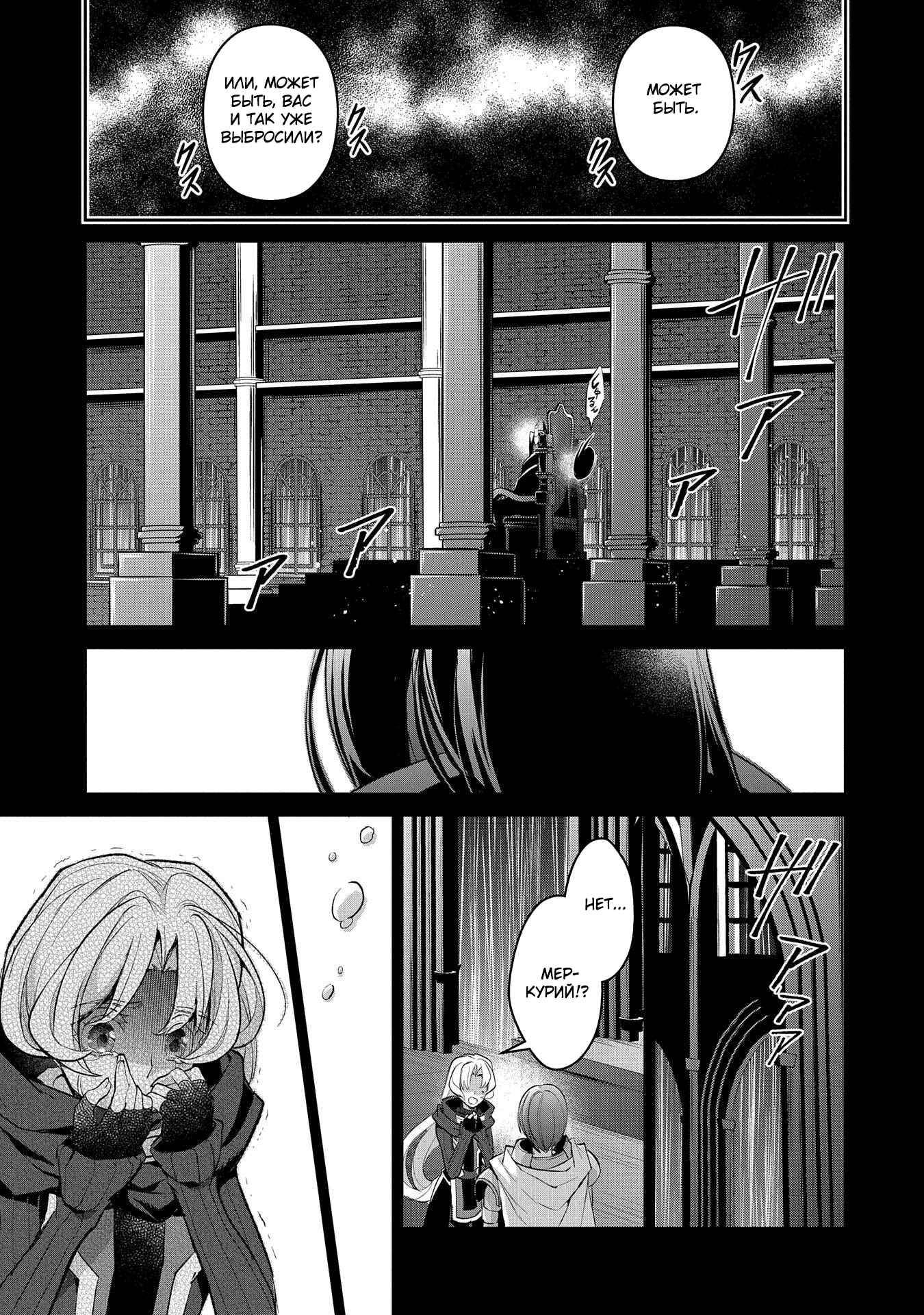 Chapter 31 - Page 28
