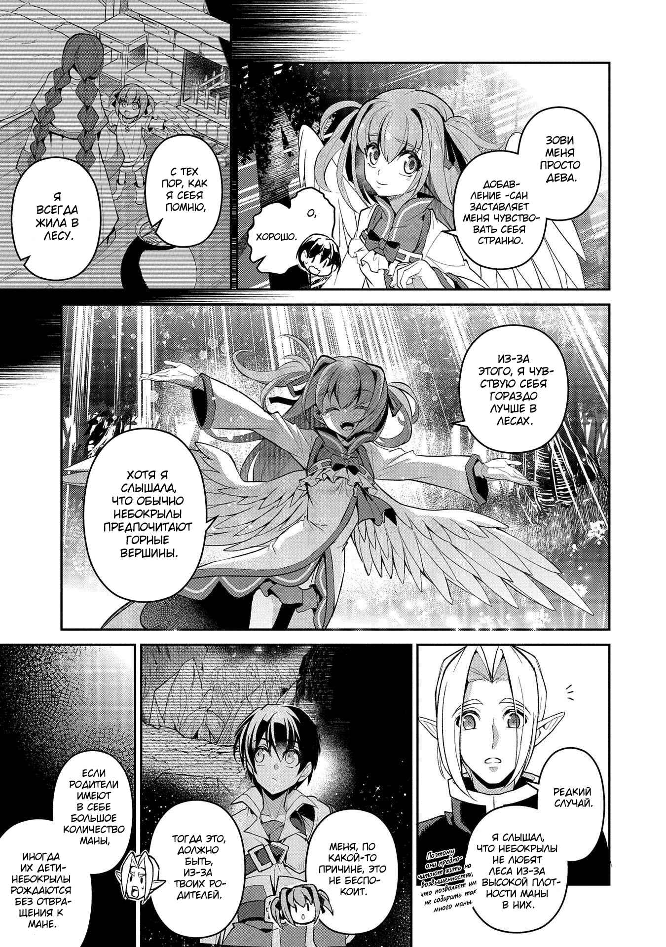 Chapter 31 - Page 32