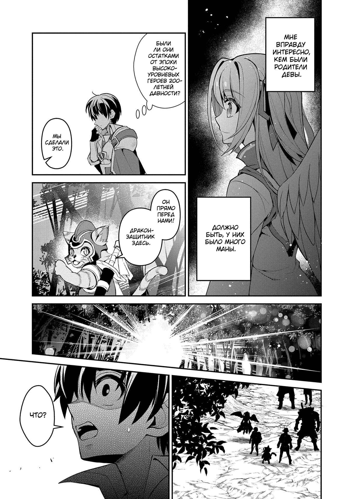 Chapter 31 - Page 34