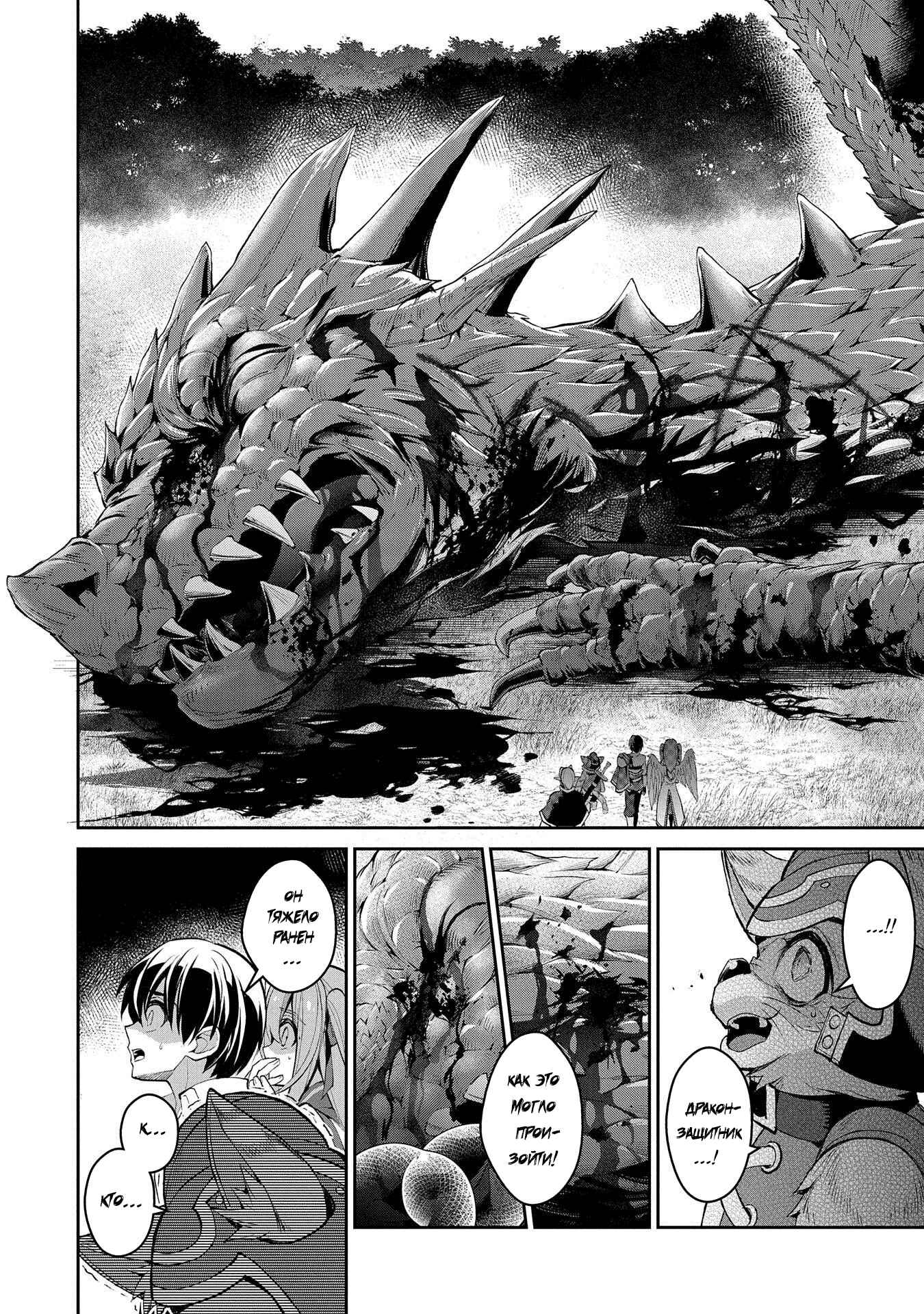 Chapter 31 - Page 35