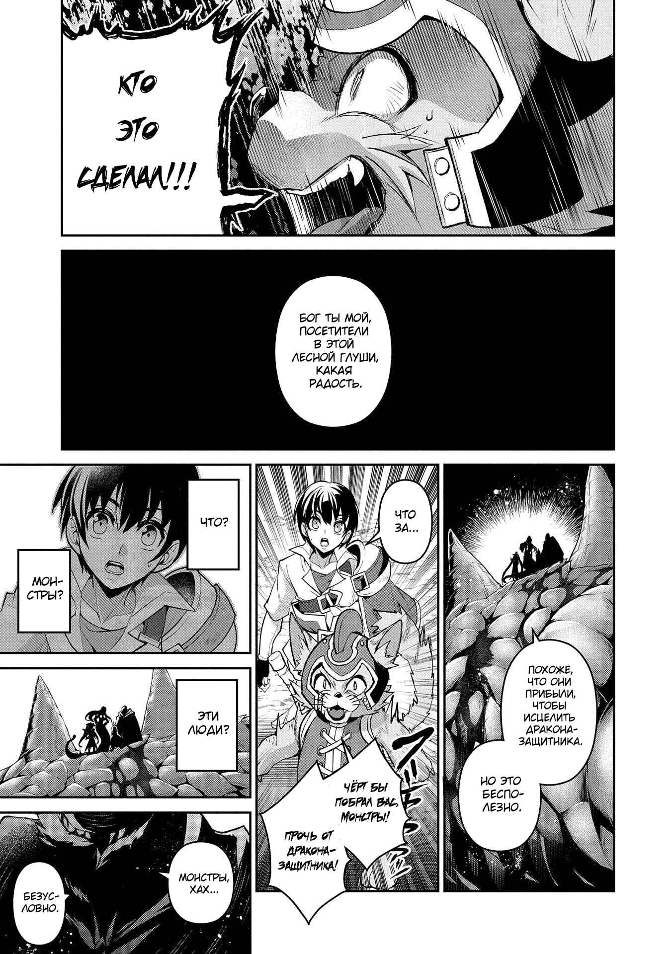 Chapter 31 - Page 36