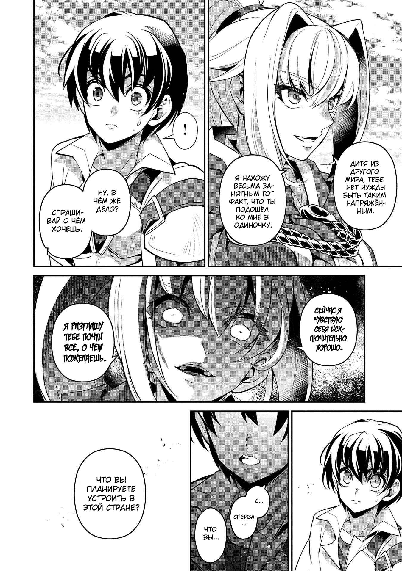 Chapter 31 - Page 4