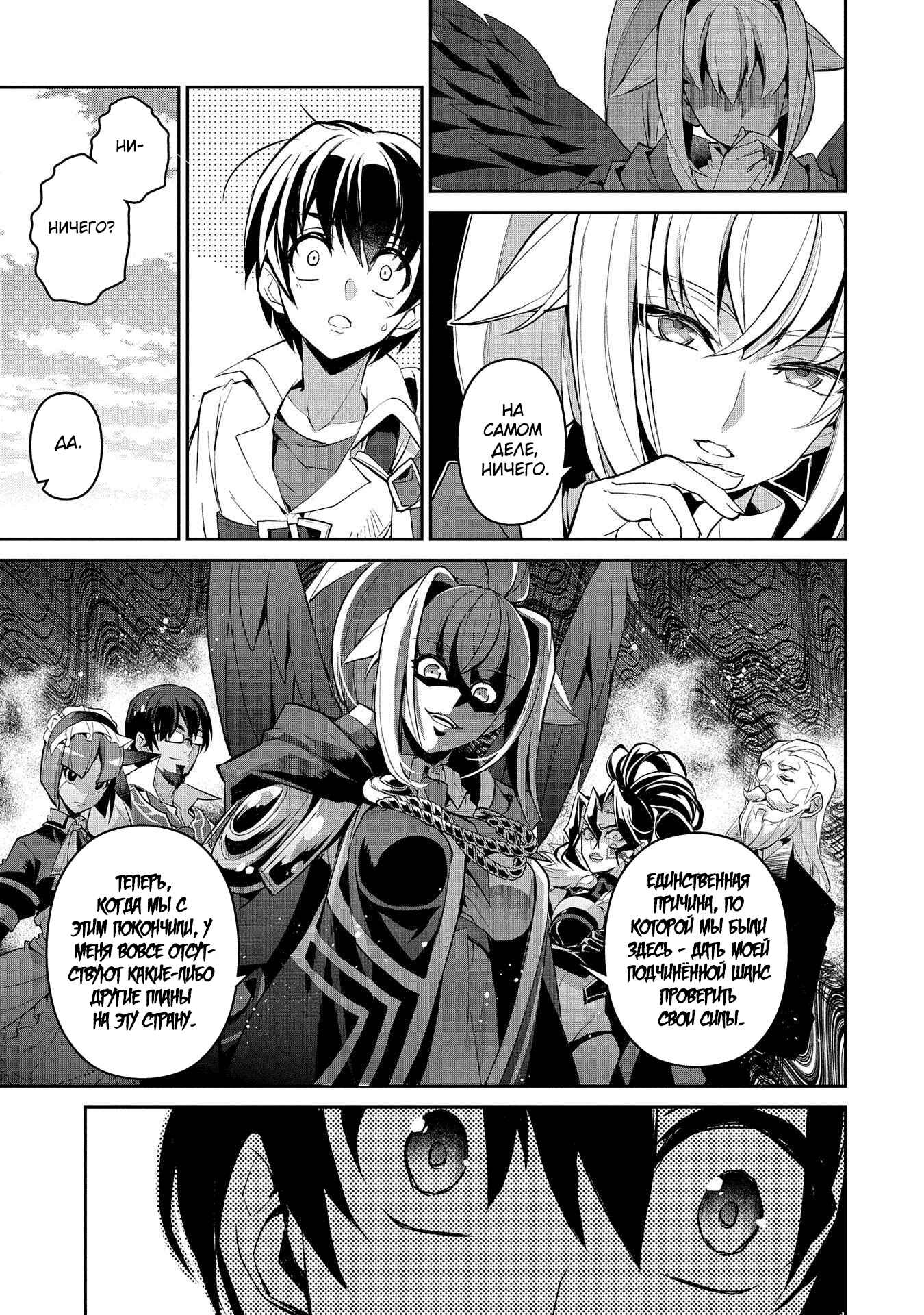 Chapter 31 - Page 5