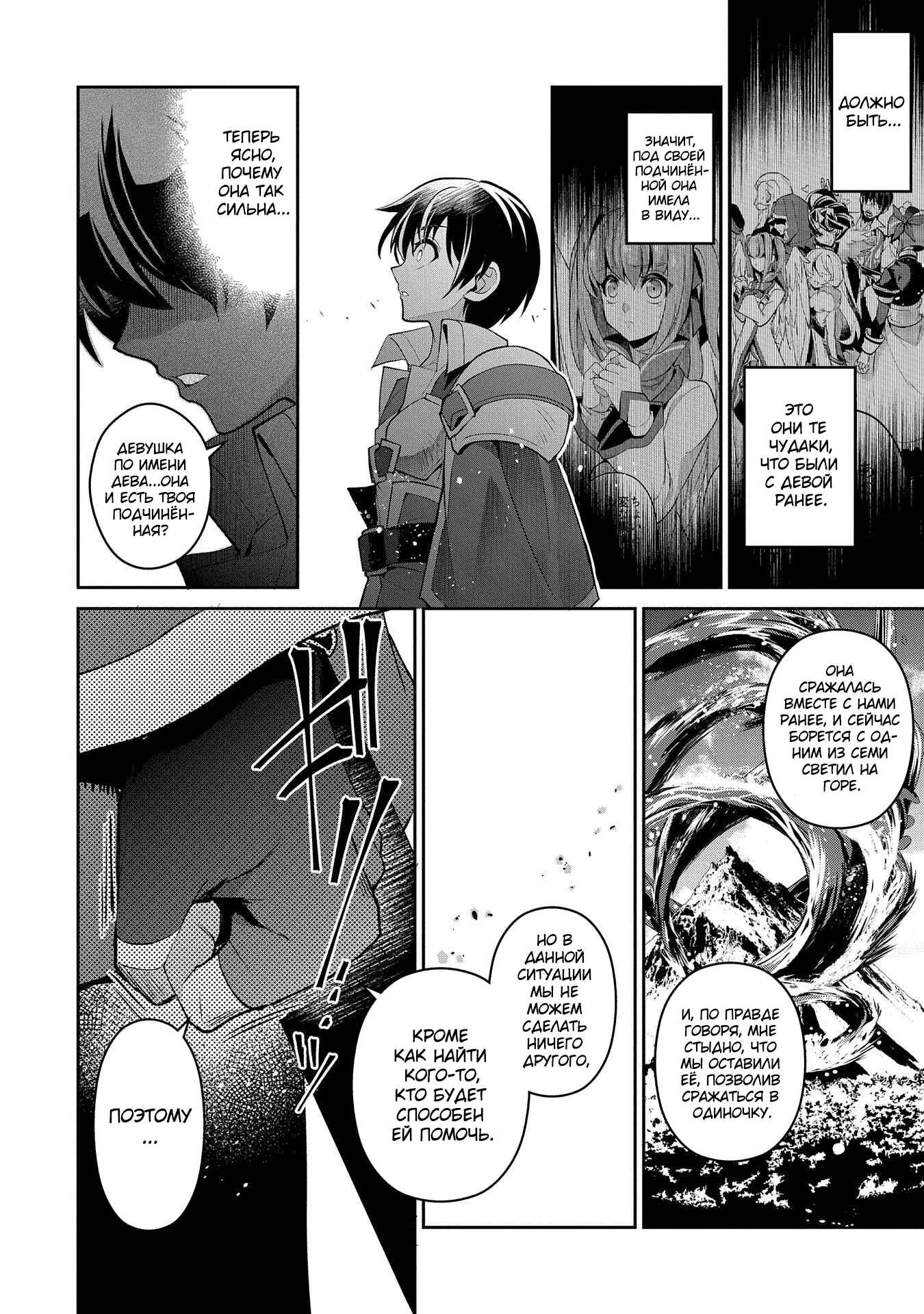 Chapter 31 - Page 6