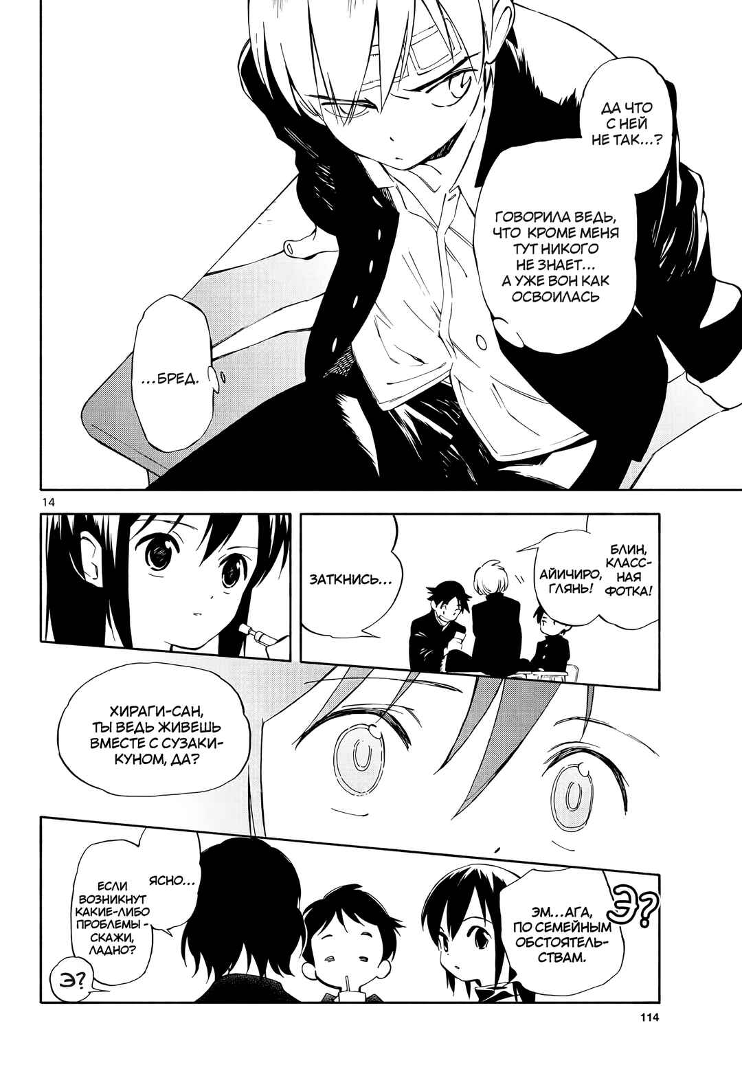 Chapter 4 - Page 15