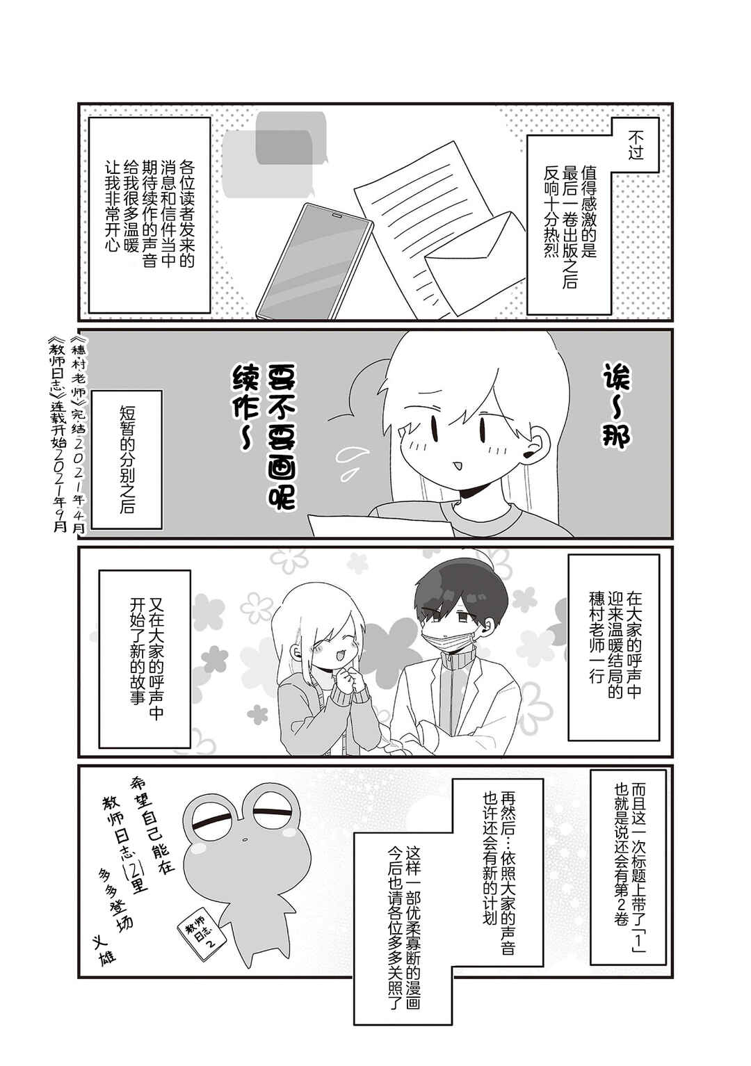 Chapter 8.5 - Page 2