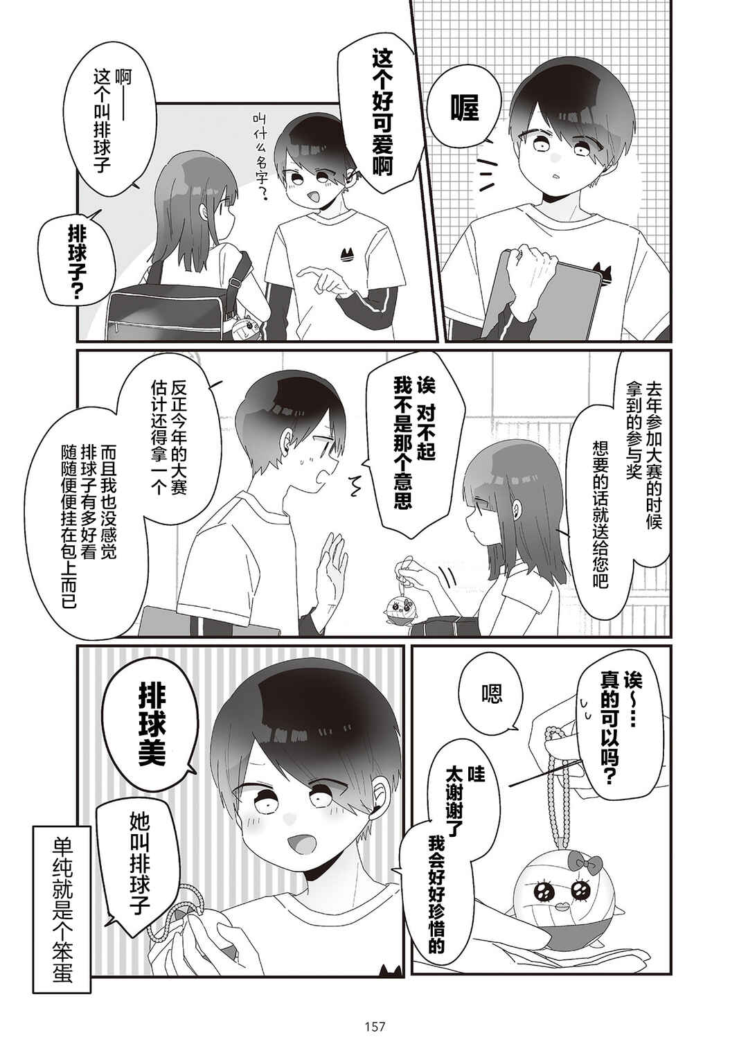 Chapter 8.5 - Page 6