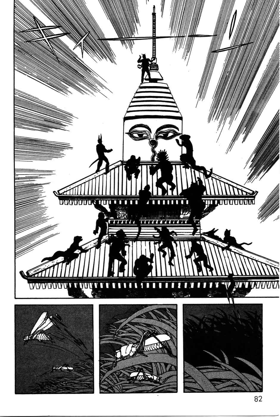 Chapter 19 - Page 39