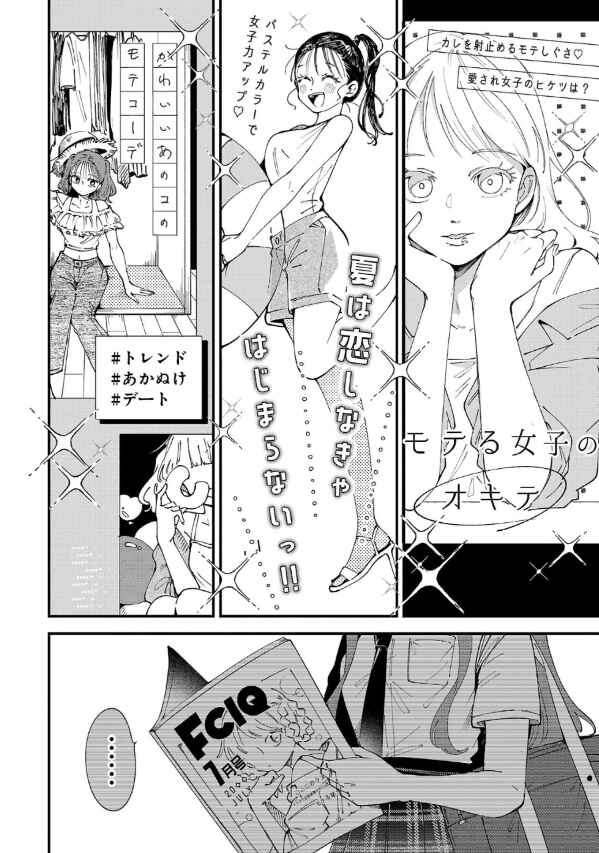 Chapter 2 - Page 4