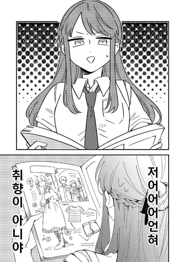 Chapter 2 - Page 5