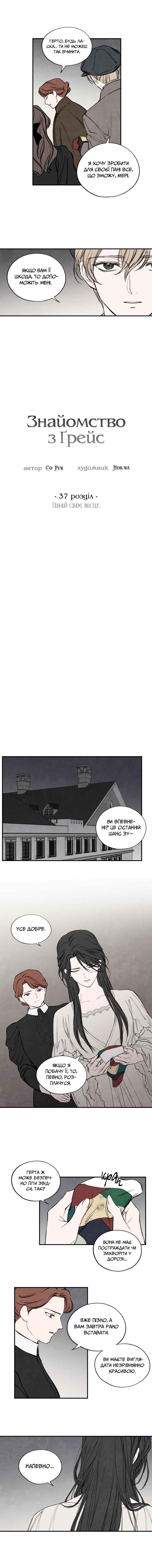 Chapter 37 - Page 2