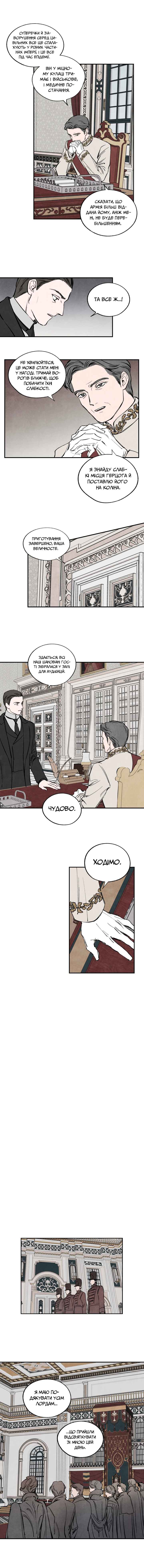 Chapter 37 - Page 6