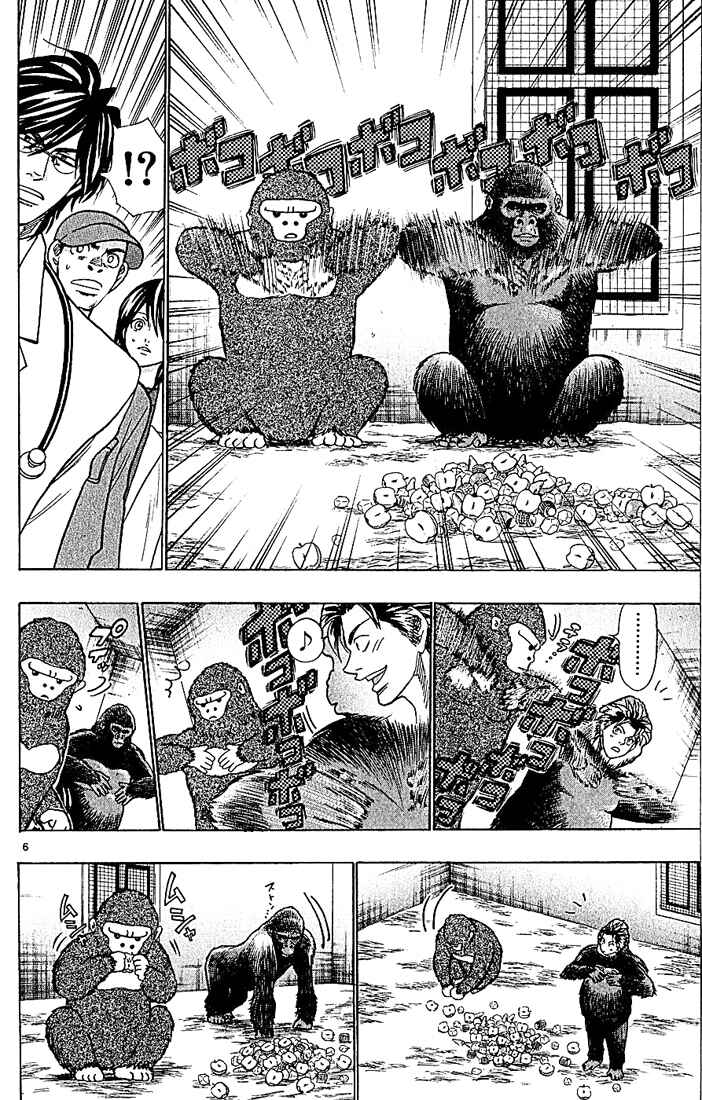 Chapter 103 - Page 7