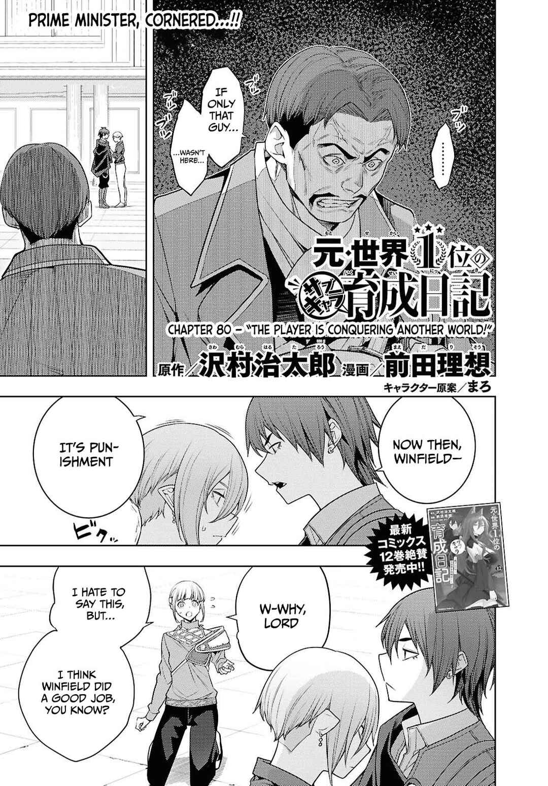 Chapter 80 - Page 2