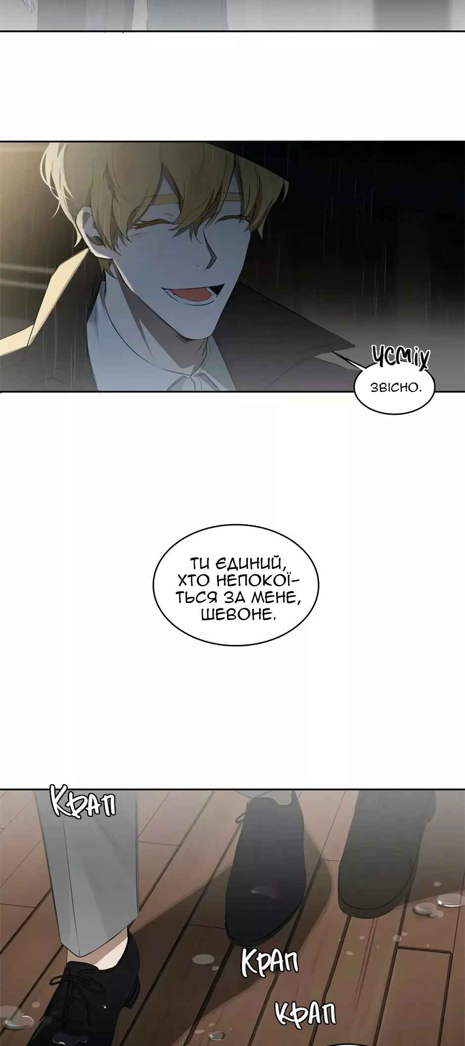 Chapter 30 - Page 25
