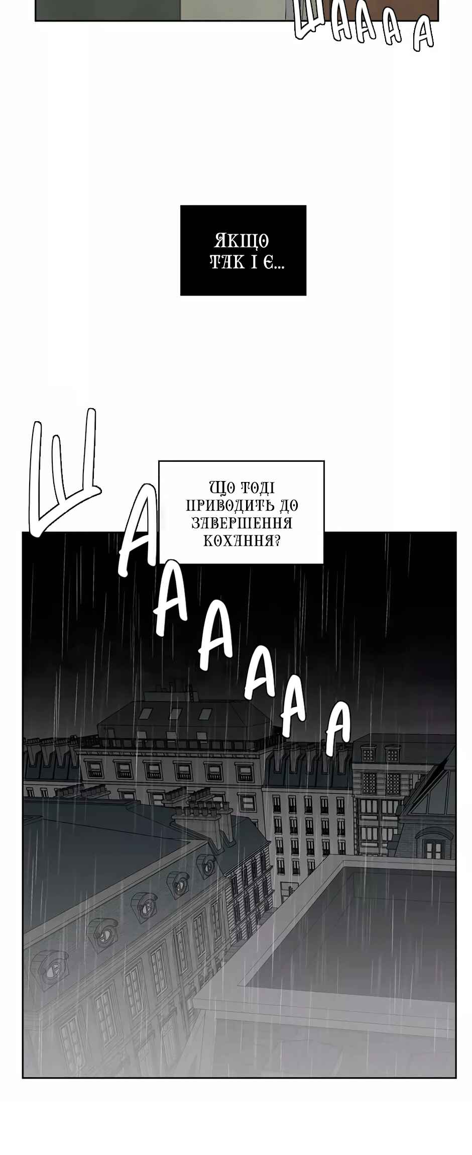 Chapter 30 - Page 32