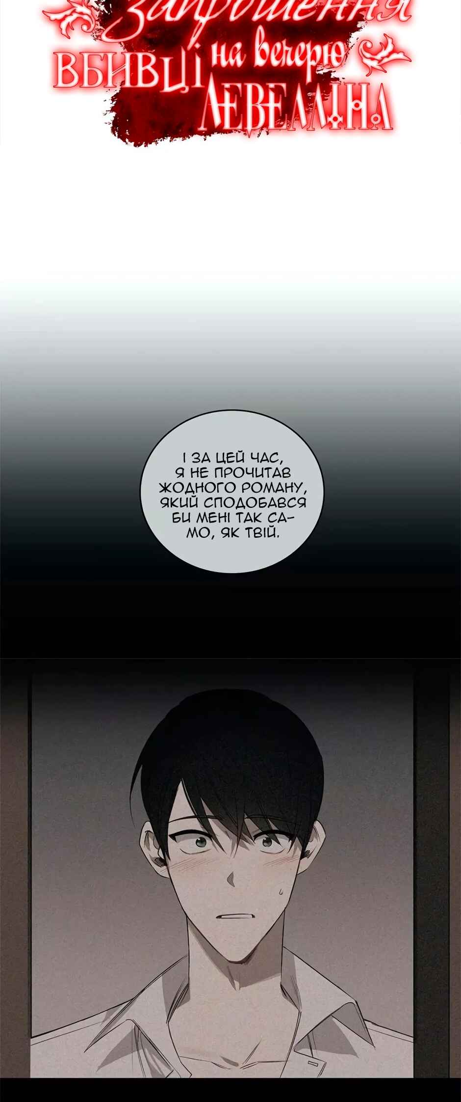 Chapter 30 - Page 5